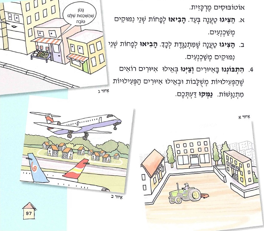 (בספר מצויירים 3 איורים.